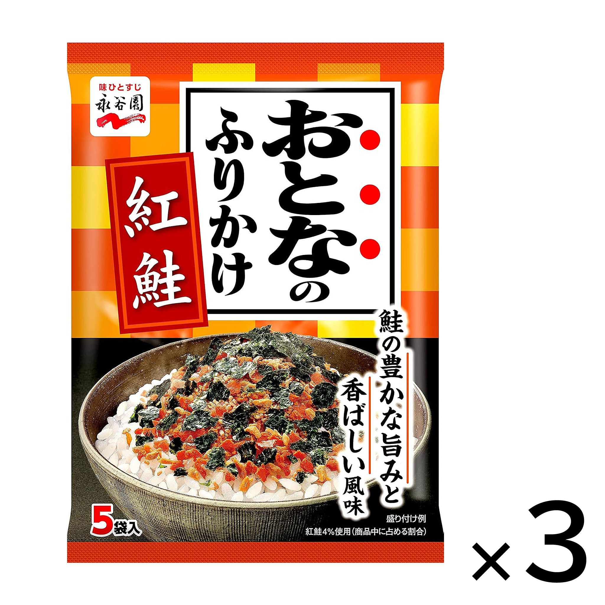 Nagatanien Rice Seasoning Salmon (3-pack)